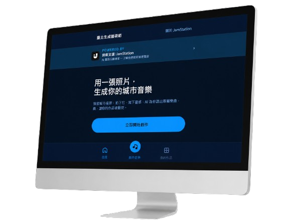 Jamstaion平臺介面示意